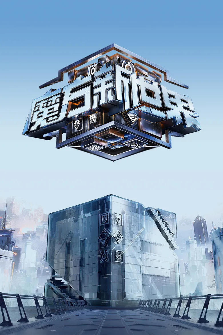 Credit poster