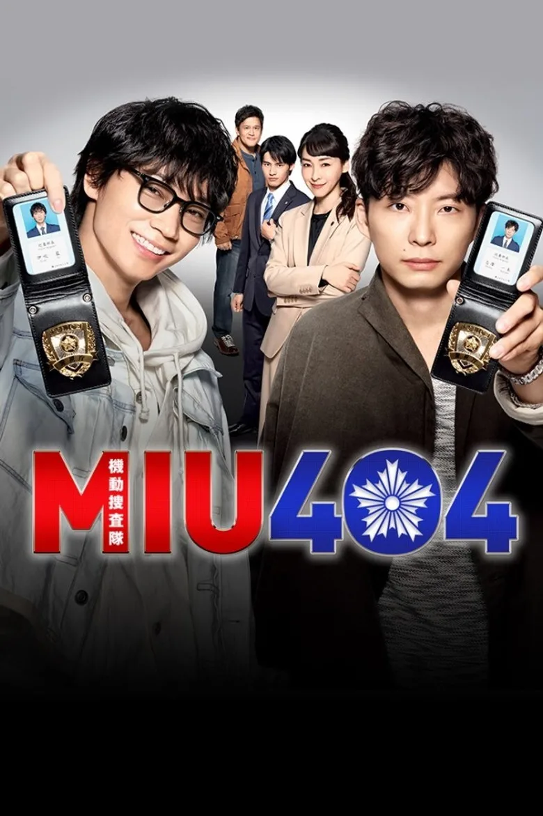 MIU404 posteri