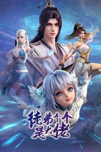 Постер Over Goddess