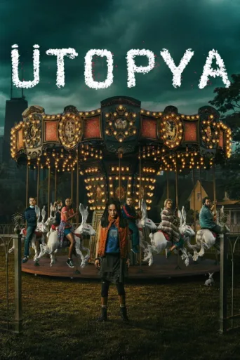 Póster de Ütopya