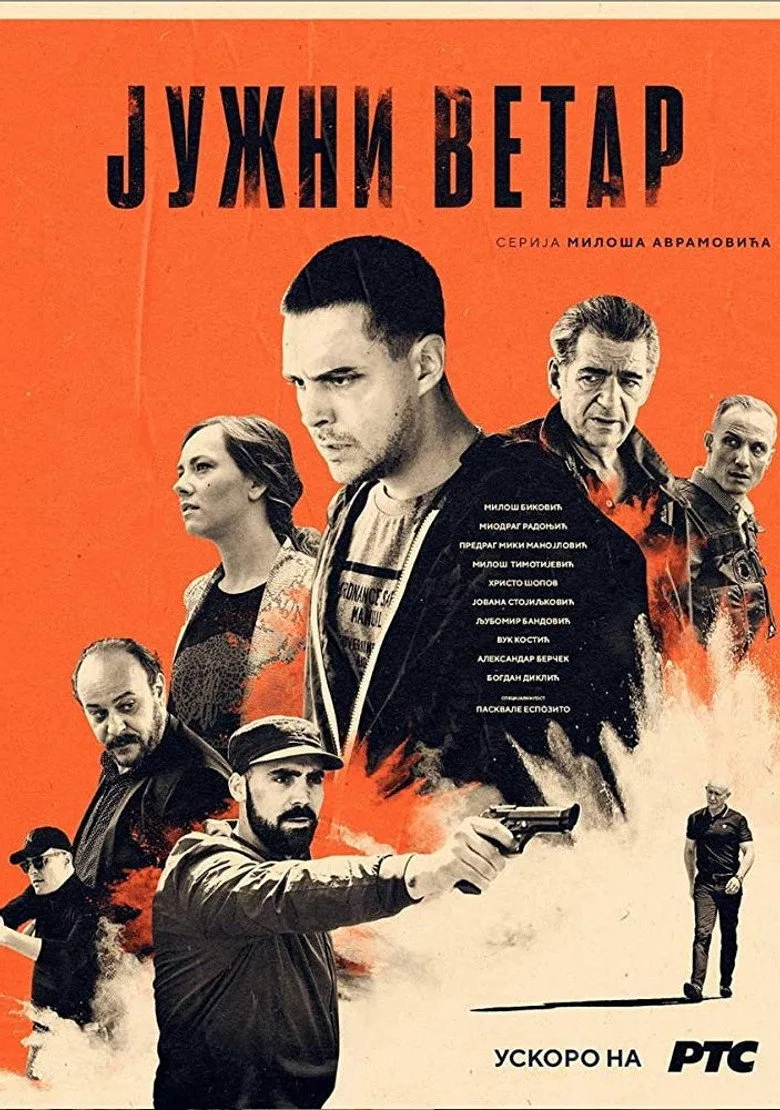 постер Јужни ветар