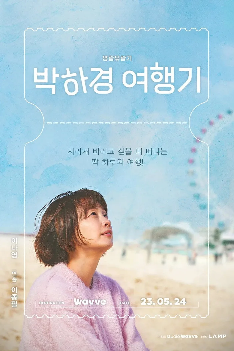 One Day Off posteri