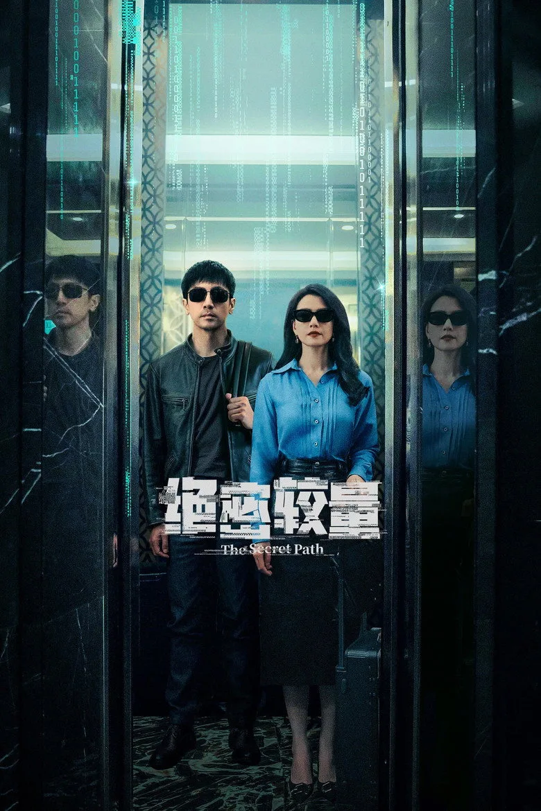 The Secret Path posteri