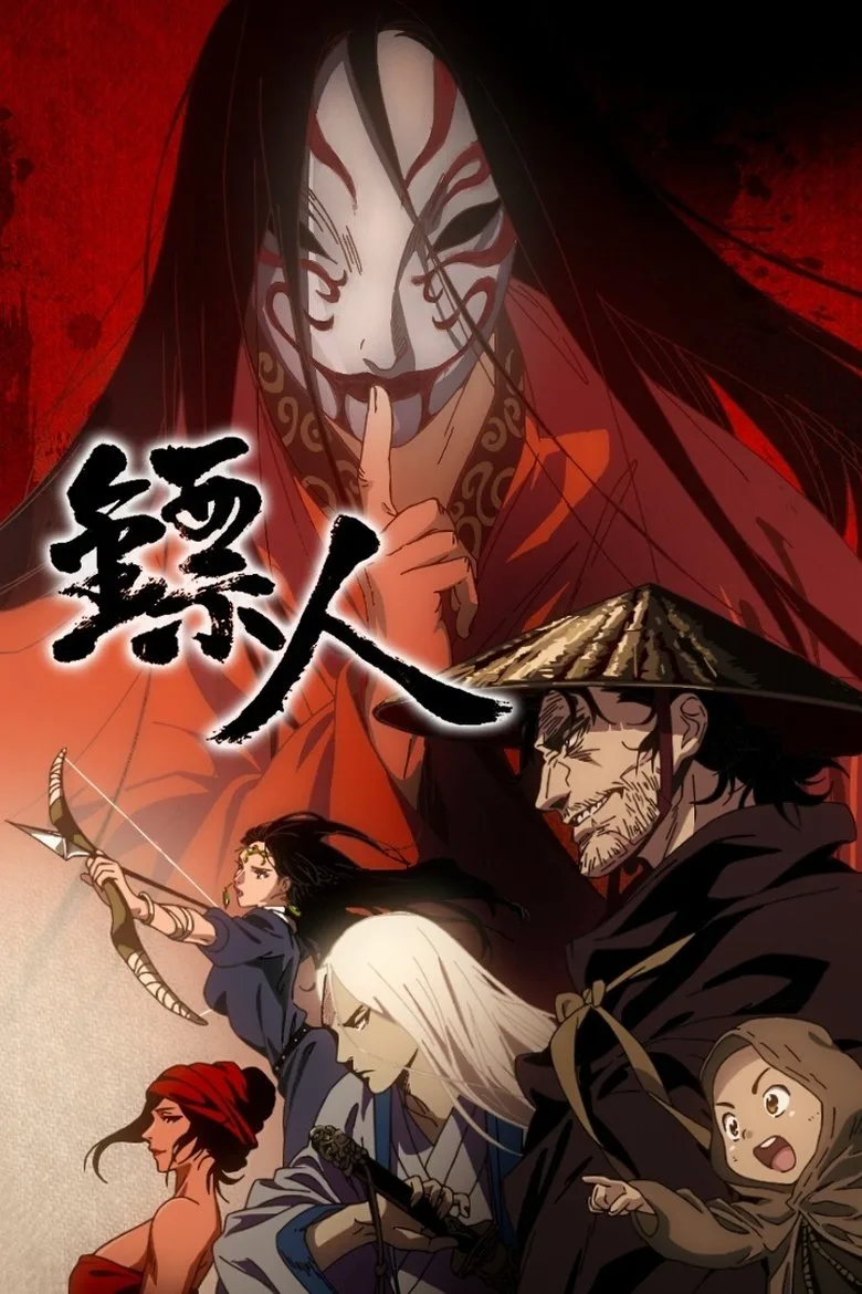 Blades of the Guardians poster