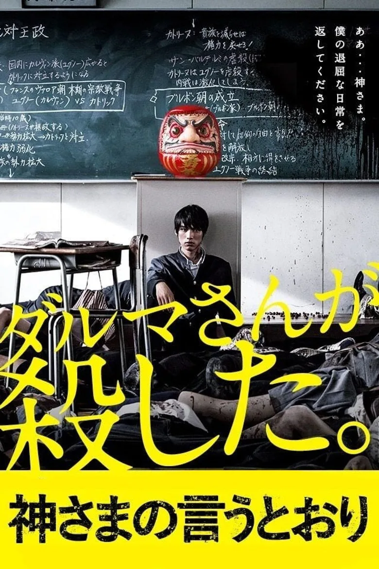 Credit poster