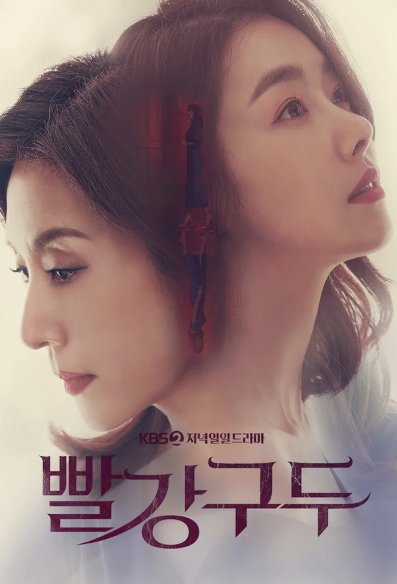Red Shoes posteri