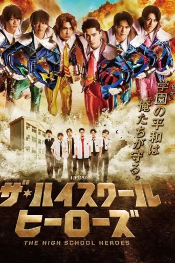 ملصق The High School Heroes