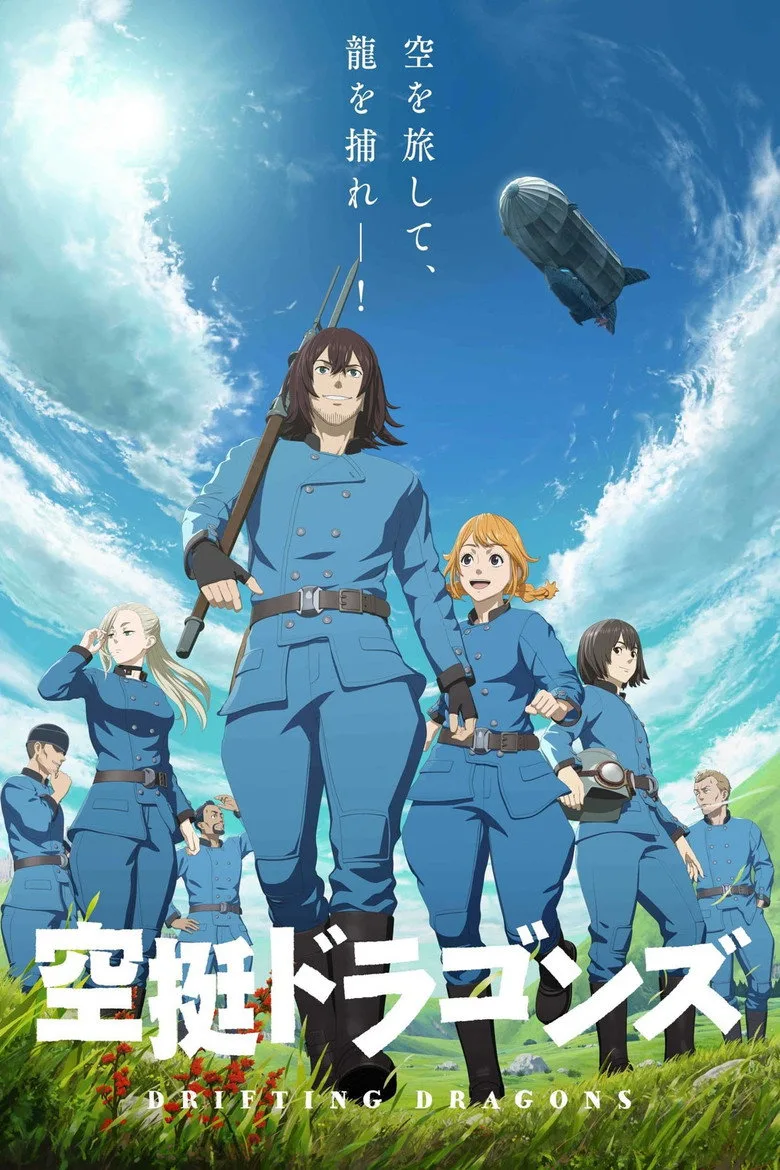 постер Drifting Dragons