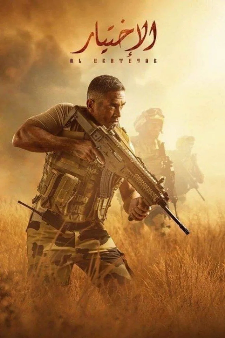 Credit poster