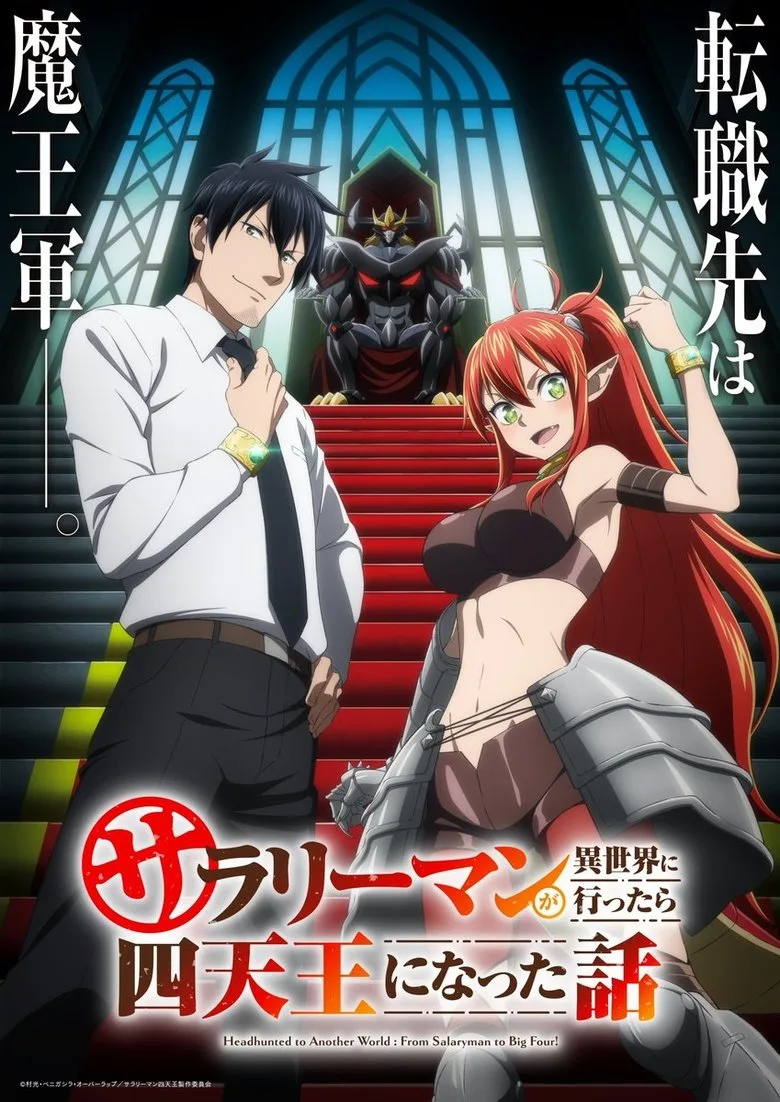 póster de Headhunted to Another World: From Salaryman to Big Four!