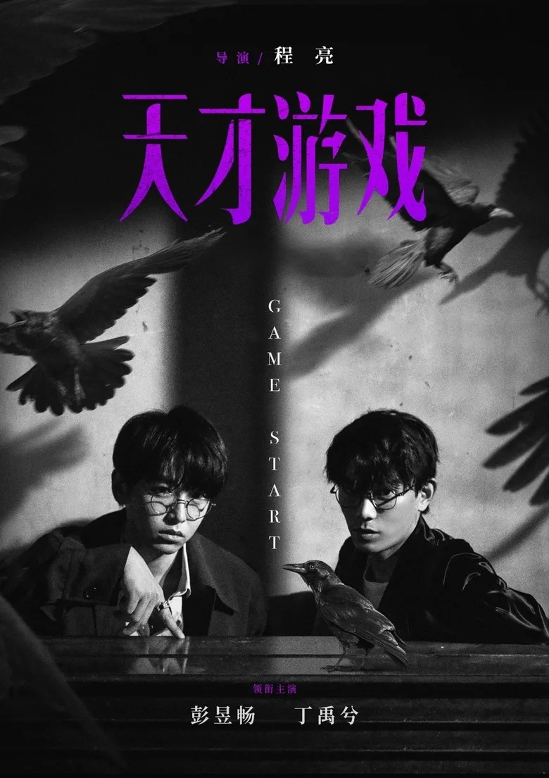 Credit poster