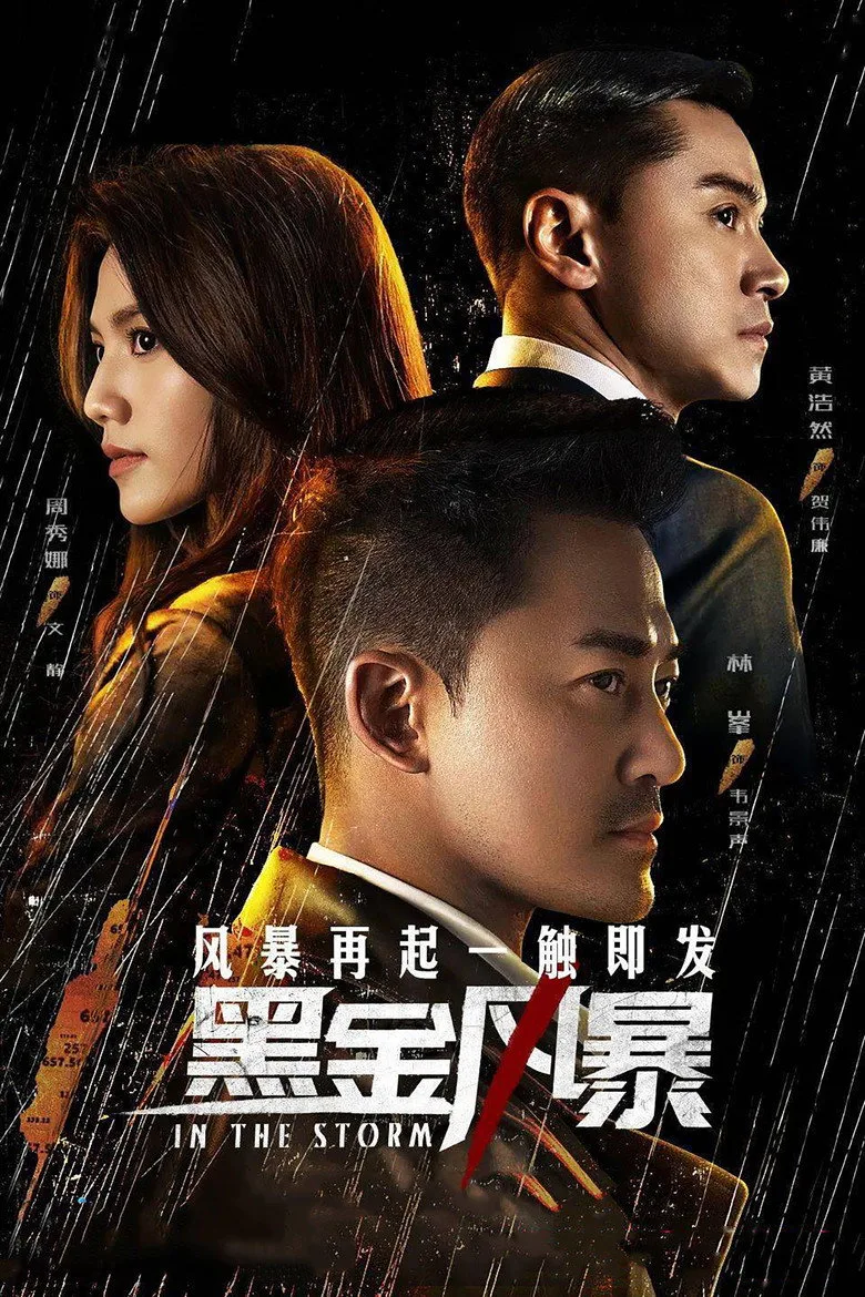 Credit poster