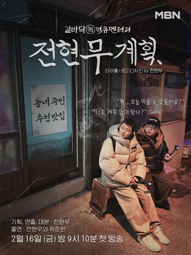 Credit poster