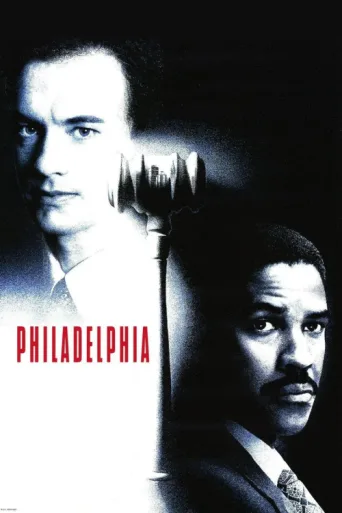 Постер Philadelphia