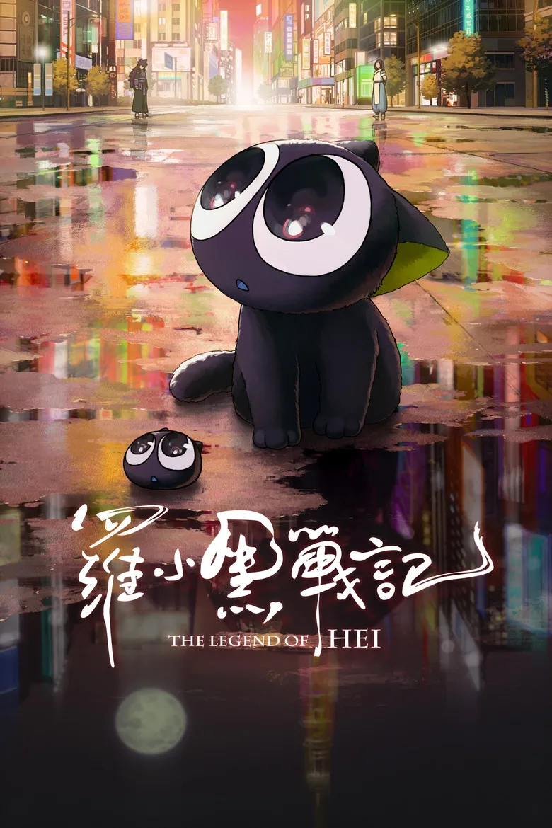 Credit poster