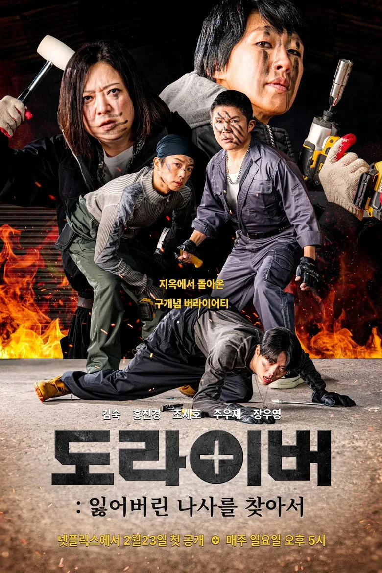Credit poster