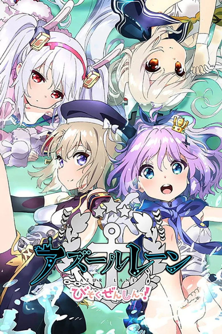 Anime AzurLane: Slow Ahead! poster