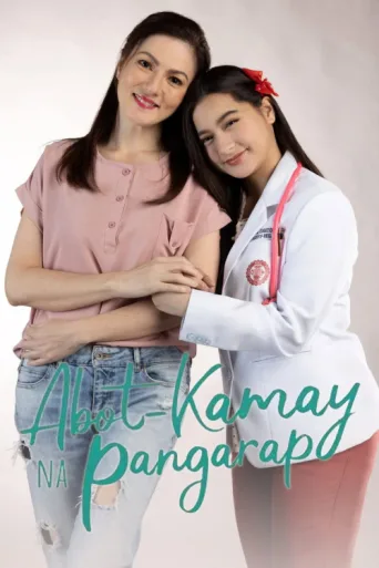 Abot-Kamay Na Pangarap afişi