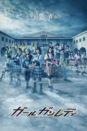 Poster for Girl Gun Lady