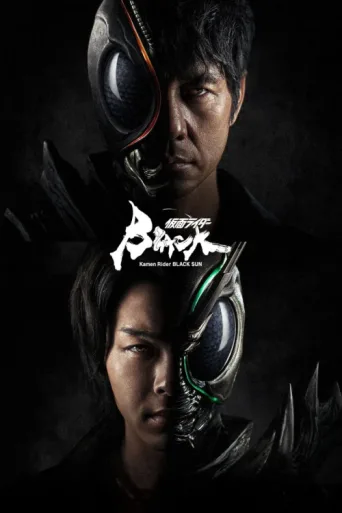 Kamen Rider Black Sun afişi
