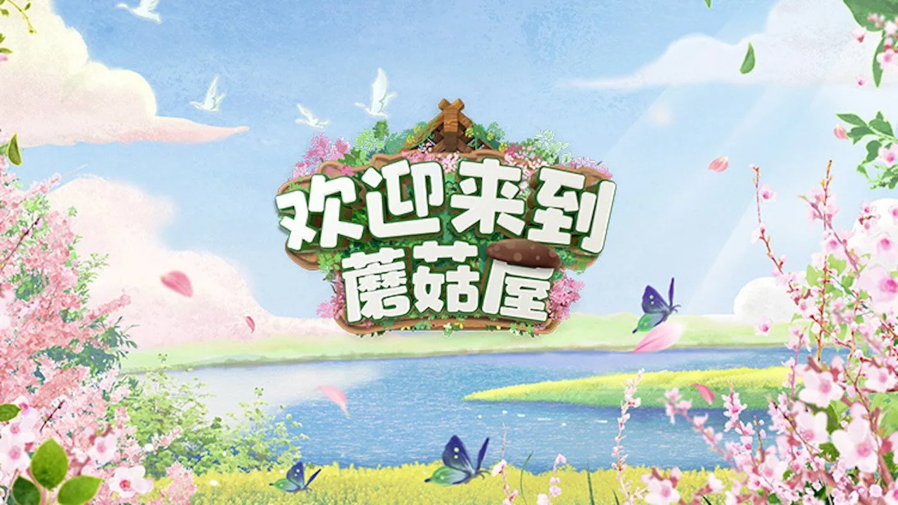 Фоновое изображение для Welcome to the Mushroom House