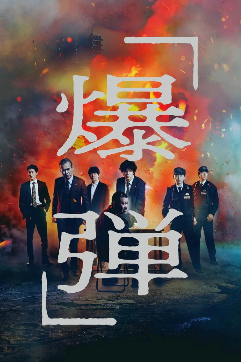Credit poster