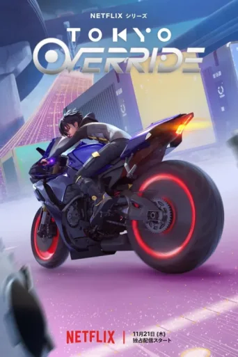 Постер Tokyo Override