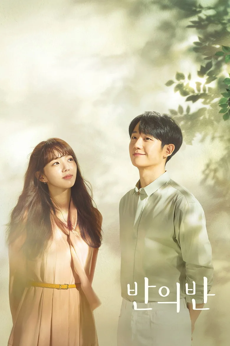 póster de A Piece of Your Mind