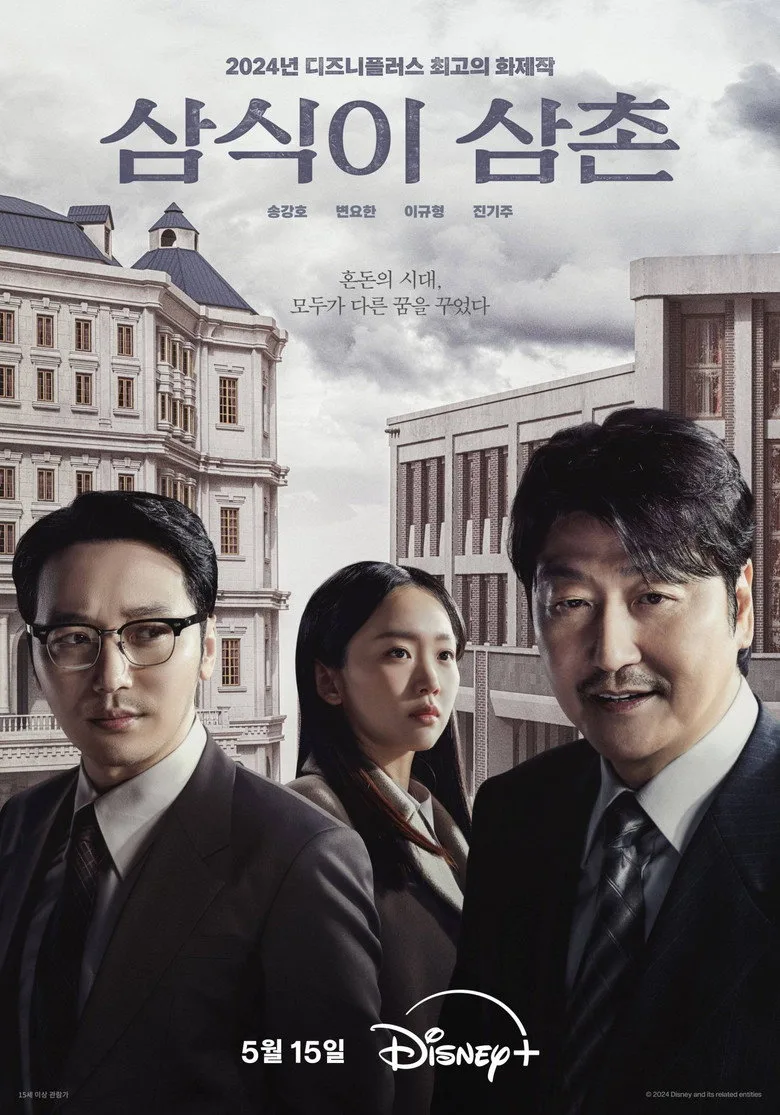 Credit poster