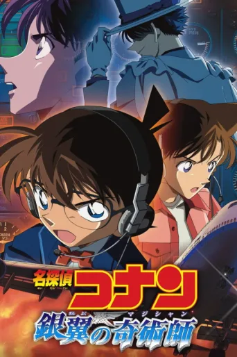 Póster de Detective Conan: Magician of the Silver Sky