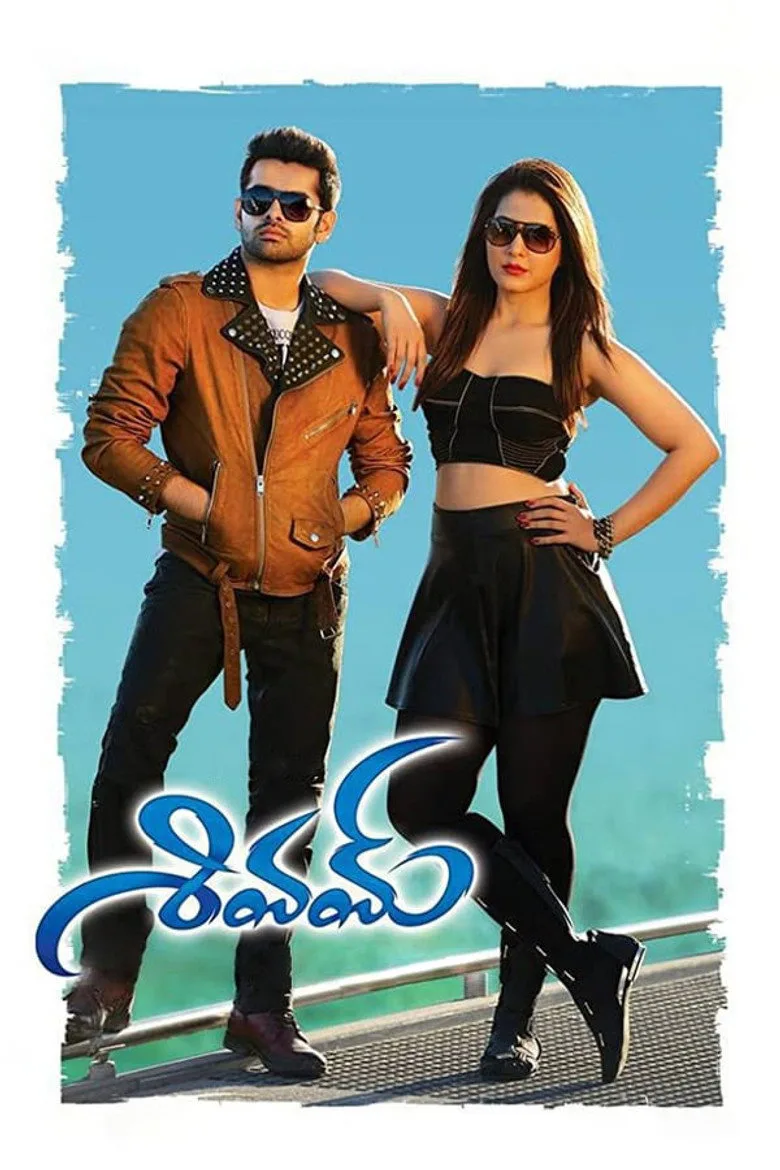 Credit poster