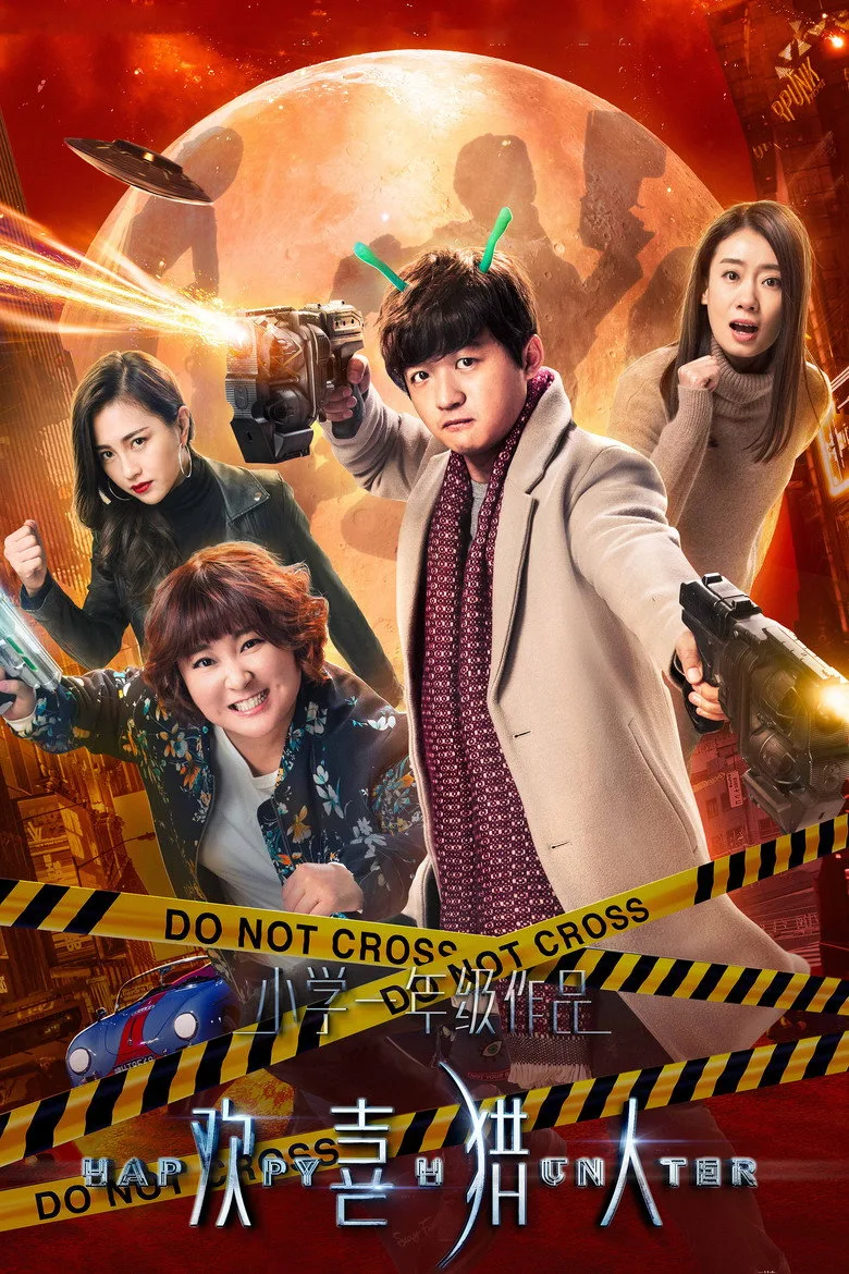 póster de Happy Hunter