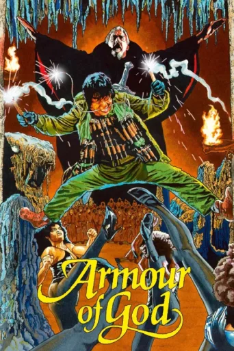 Póster de Tanrının Zırhı