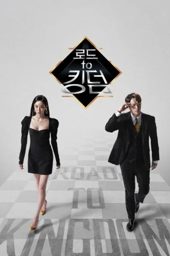 Póster de Road to Kingdom