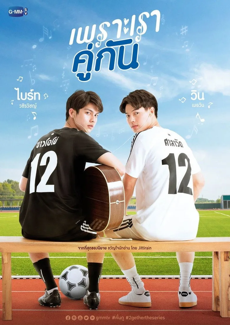 2gether: The Series poster
