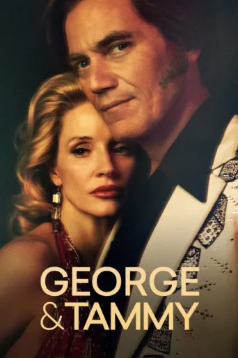 Постер George & Tammy