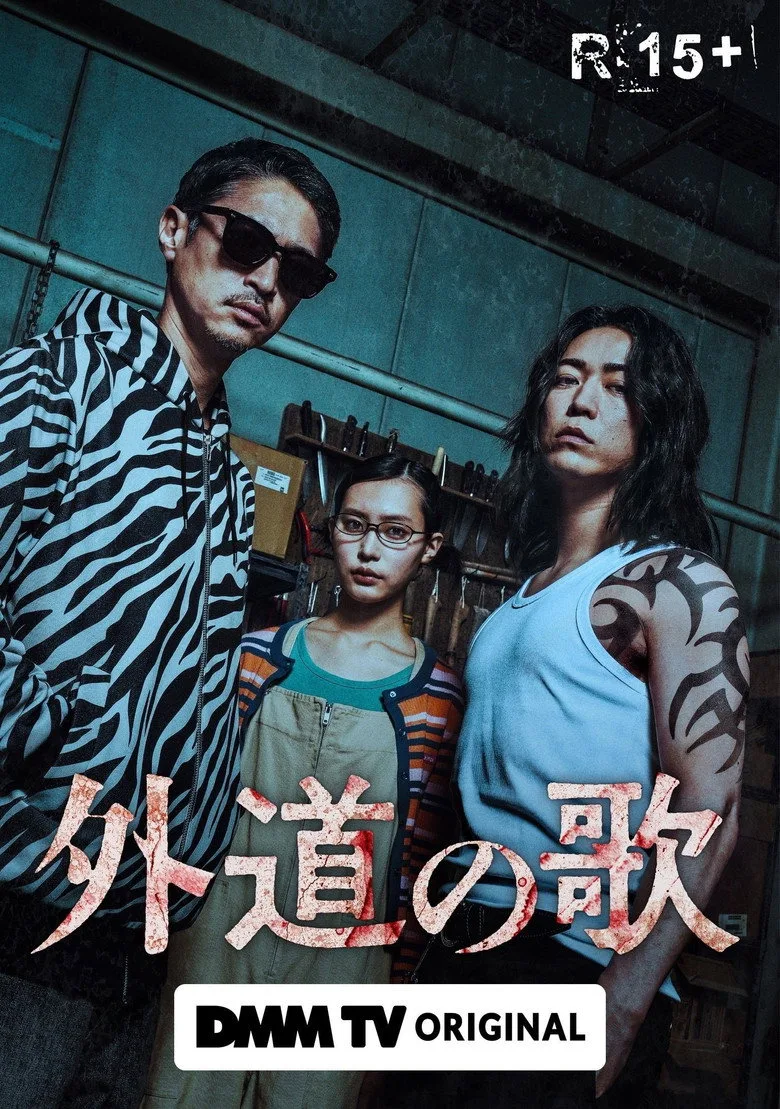 Credit poster