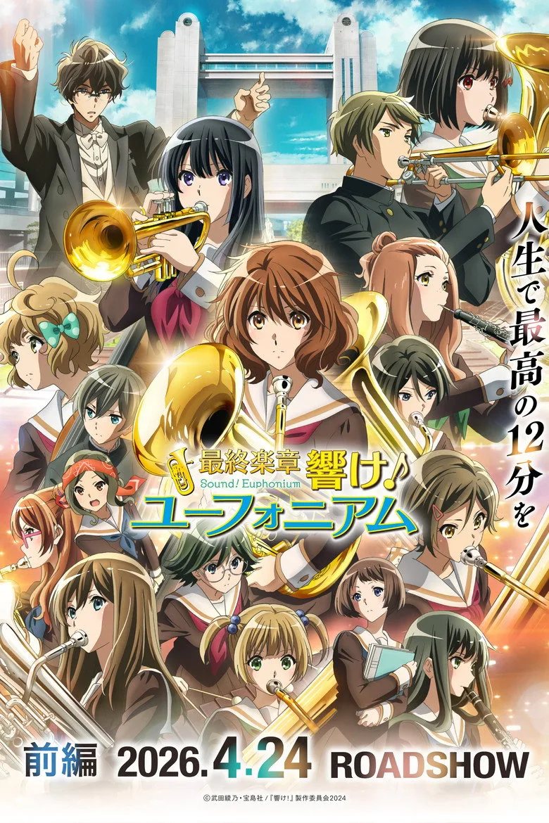 Credit poster