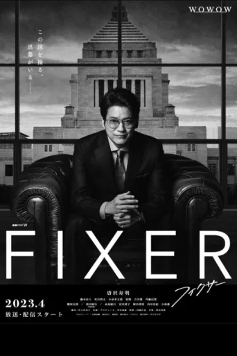 Póster de Fixer