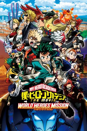 Постер My Hero Academia: World Heroes' Mission