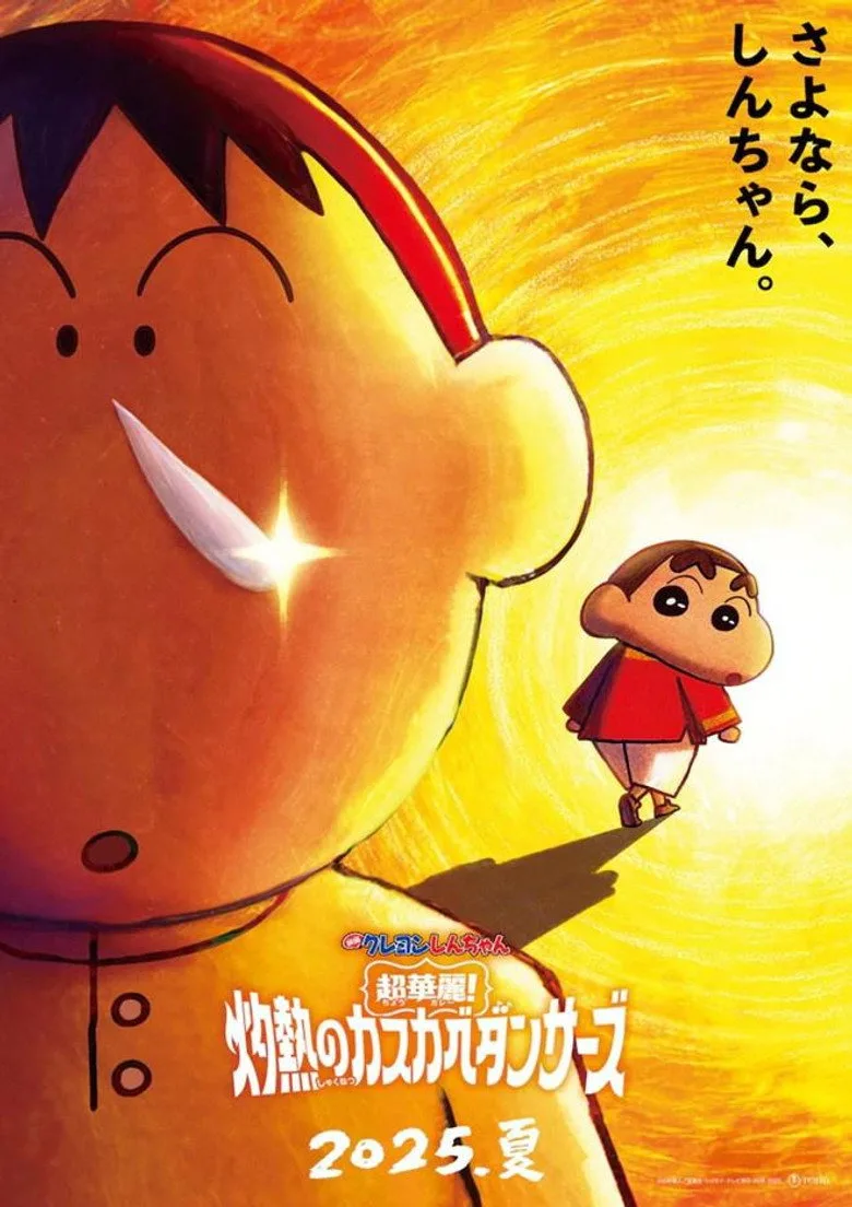 Credit poster