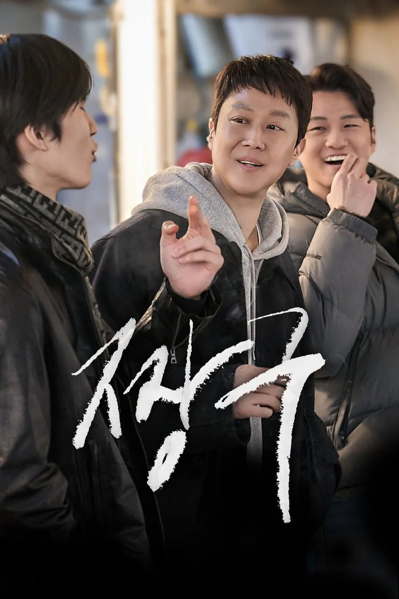 Credit poster