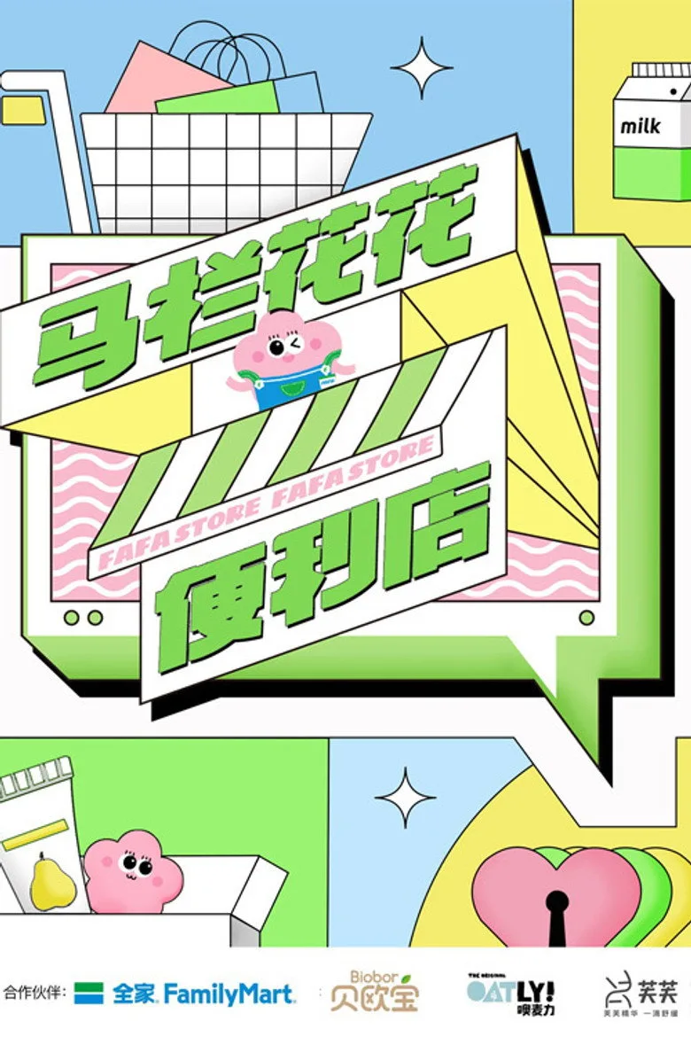 FaFa Store posteri