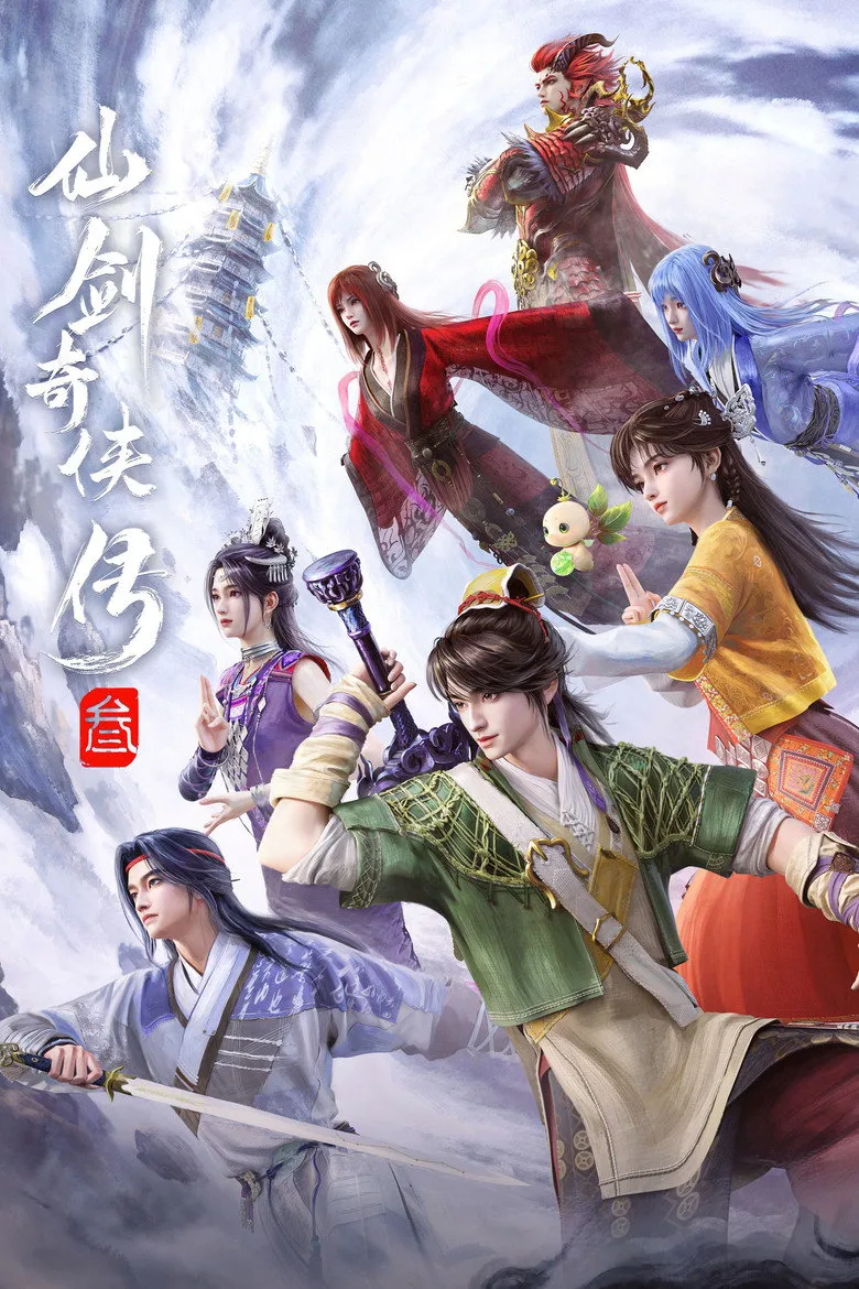 Sword and Fairy 3 posteri