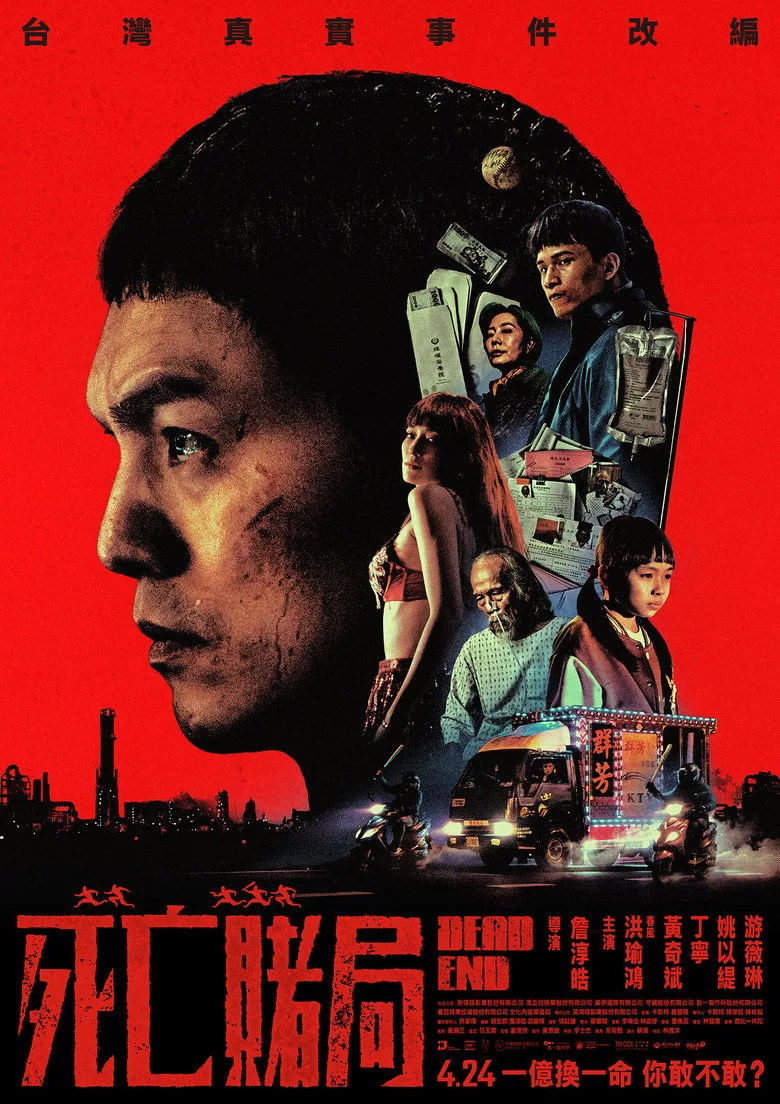 Credit poster