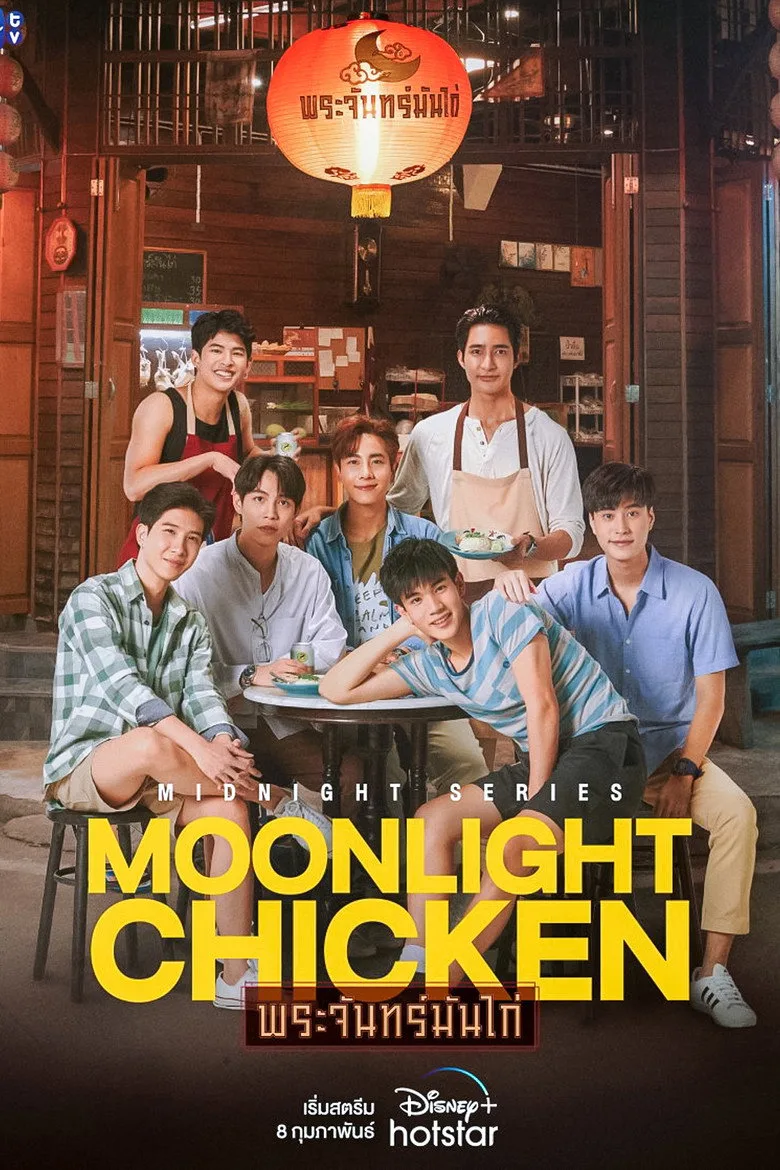 постер Midnight Series: Moonlight Chicken