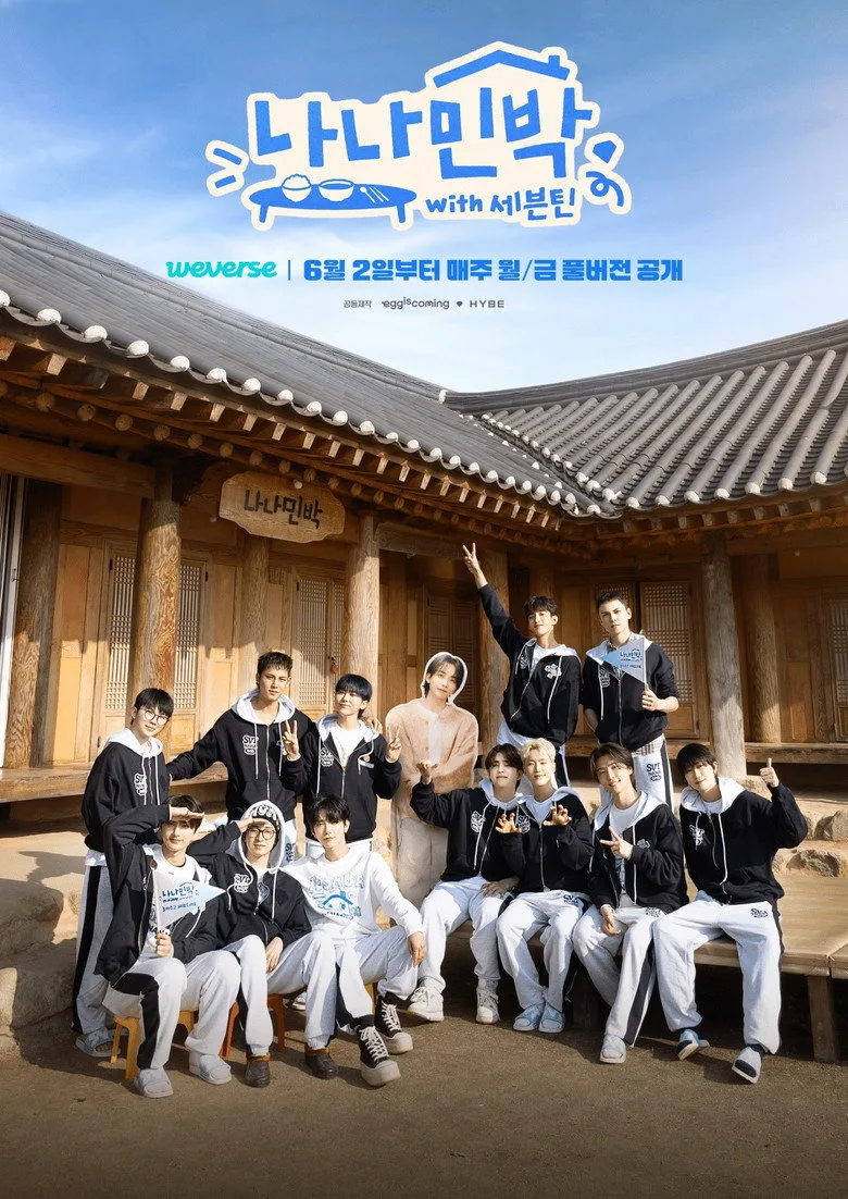 나나민박 with 세븐틴 posteri