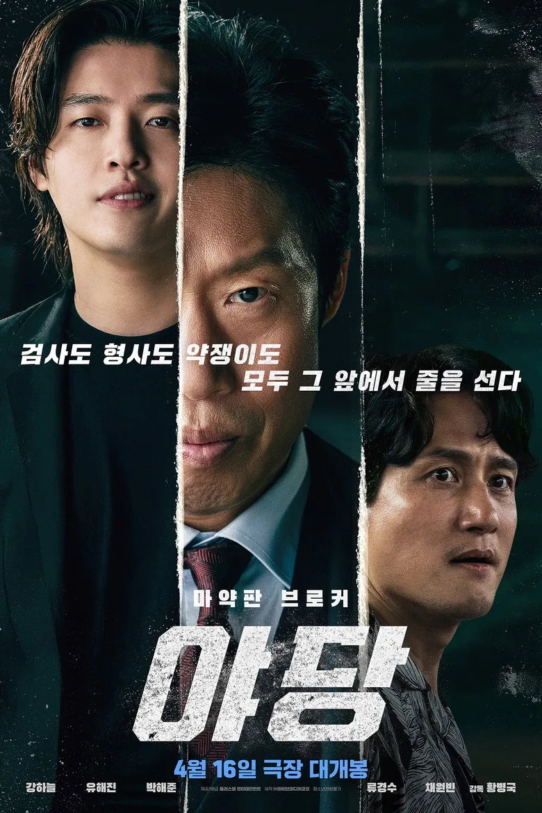 Credit poster