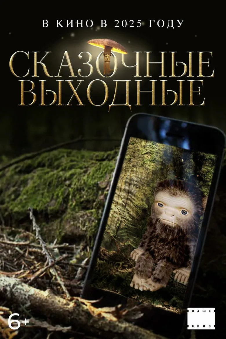 Credit poster