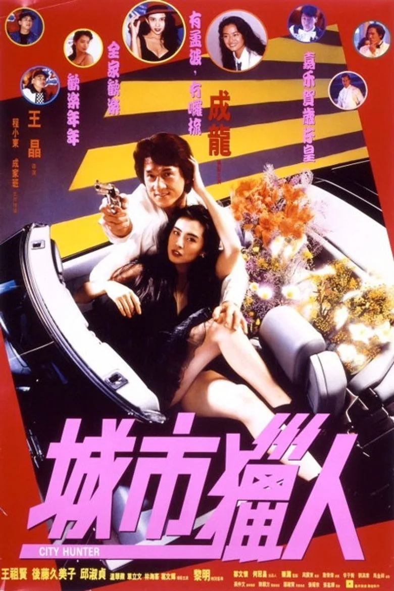 Credit poster